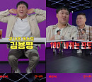 김용명, '걍나와' 꽉 채운 대세 입담+남다른 텐션 '대활약'