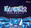 TV조선, '미스터트롯2' 제작보고회 연기…상암동 일대 정전 원인
