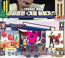 '힛트쏭' 박효신 연습 시간 일주일? '눈의 꽃' 비하인드 예고