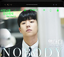 맥대디, 23일 '사장님을 잠금해제' OST '노바디 이즈 퍼팩트' 발매