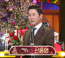 [종합] '불후의 명곡' 신동엽, '2022 KBS 연예대상' 대상 수상…10년 주기설 입증