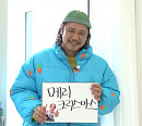 용인 수지 '겨울연가든'→인천 청라 '화이트 크리스마스', 김광규X육중완 '홈서핑' 방문