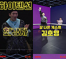 김호영, '걍나와' 출격…독보적 하이텐션 예고