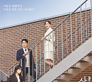 '사랑의 이해' 유연석ㆍ문가영ㆍ금새록ㆍ정가람, 얽히고설킨 러브라인의 향방은?