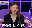 '연애의 참견3' 한혜진 "환승연애의 전말? 영원히 진실 알 수 없어"
