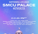 ‘SMTOWN LIVE’, 1월 1일 개최…글로벌 음악 팬 위한 특별한 선물