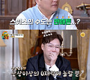 '내일은 천재' 김광규ㆍ김태균ㆍ이장준, 공부 천재로 돌변…전현무 "대본 유출된 수준"