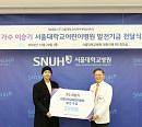 이승기, 서울대어린이병원에 20억 원 기부…"선한 영향력 전파"