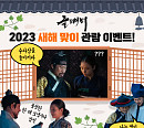 영화 '올빼미' 317만 관객 돌파…관객 성원 보답 배급사 NEW 새해 이벤트 개최