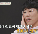 표인봉 딸 표바하와 ‘오은영의 금쪽상담소' 출연…목사로서의 근황 공개