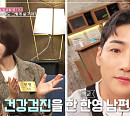 박수홍 불참 '동치미' 한영♥박군ㆍ김영희♥윤승열, 나이 연상연하 커플의 서로 향한 폭로전