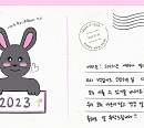 백아연, 새해 맞이 손편지 인사 "소망하는 일, 모두 이룰 수 있기를"