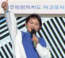 '전국노래자랑' 김신영, 송은이 소속사 떠나고 첫 서귀포…초대가수 SG워너비 이석훈ㆍ영탁ㆍ박현빈