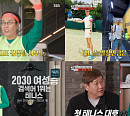 김영철, '집사부일체2'서 테니스 사부 활약 "2023년 트렌드는 테니스"