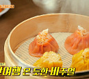 경의선숲길 딤섬 맛집ㆍ압구정 제주도 흑돼지 특수 부위 전문점 찾은 '줄서는식당' 홍수현과 함께 맛본다
