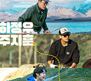 '두발로 티켓팅' 하정우ㆍ주지훈ㆍ최민호ㆍ여진구, 뉴질랜드 대자연 속 고생 발자취