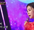 '화밤' 홍자, 감성 가득 '곰탕 보이스'…심수봉 '비나리' 열창