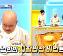 경주 보광사 보명 스님이 전하는 혈당 내리는 사찰 밥상(나는 몸신이다)