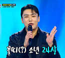 해남 고정우, 올하트 성공→할머니 향한 눈물…'우연이 아들' 마커스강 합격