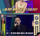'힛트쏭', 박명수, '쪼쪼 댄스' 파생시킨 테크노 음원은?