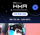 '한터뮤직어워즈' 2차 투표 진행…방탄소년단→스트레이 키즈 등 2022년 빛낸 아티스트는?