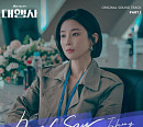 조니 스팀슨, 7일 ‘대행사’ OST Part.1 ‘Don’t Say’ 발매