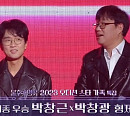 박창근, '불후의 명곡' 최종 우승…친동생과 환상의 듀엣