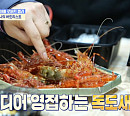 '물 건너온 아빠들' 켈리 예나 유섭, 울릉도 관음도→독도 새우ㆍ나리분지 산채 비빔밥 먹방