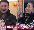 조하나 나이 2살 연하 양동재와 러브라인…김정ㆍ김명희, ‘전원 일기’ 식구들과 해후(회장님네 사람들)