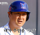 이대호, 최강 몬스터즈 4번 타자 낙점…원광대학교와의 1차전 경기 결과는?(최강야구)
