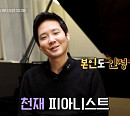 피아니스트 임동혁, 불기소 처분 "너무 억울했지만 당연한 결과…기다려준 팬들께 감사"