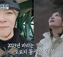 '호적메이트' 아스트로 문빈, 동생 챙기는 다정한 오빠美