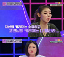 '연애의 참견' 한혜진 "연인끼리 캘린더 공유? 전부 감시하겠다는 뜻"