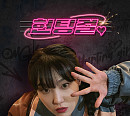 SLL, 웹 예능 ‘헌팅걸’ 론칭 "이은지가 이상형 찾아준다"