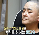 문단열, 폐 섬유증 투병…강단 떠난 근황