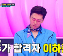 진해성ㆍ호떡 '대디부' 이하준ㆍ발레 정민찬ㆍ고정우ㆍ재하ㆍ오주주, 팀미션 합격…최대성ㆍ진웅 아쉽게 탈락
