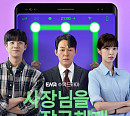 '사장님을 잠금해제' 14일 OST 풀 앨범 발매…드라마 여운 잇는다