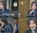 '비긴어게인' 임재범, 첫 버스킹 성공…HYNN(박혜원)과 '살아야지' 듀엣 무대