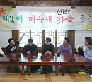 '미운 우리 새끼(미우새)' 신년회, 최시원 주선 '3:3 소개팅' 걸고 열띤 경매