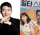 '일타강사' 현우진, '일타 스캔들' 자문 관련 가짜 뉴스 유포자 고소 예고 "이의 제기할 것"