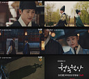 '청춘월담' 박형식ㆍ전소니, 밤낮없이 이어지는 눈 맞춤 '설렘 UP'
