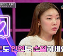 '연애의 참견' 대출 요구하는 여자친구, 김숙 "얼마나 남의 돈 우습게보면"