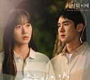 빅나티, ‘사랑의 이해’ OST ‘손을 마주 잡고’ 발매…달콤한 보컬 ‘흡인력 UP’