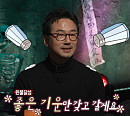 '심야괴담회' 아홉위ㆍ손을든아이ㆍ까마귀거지 등 오싹한 괴담 소개(ft.류승수)