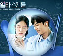 그래쓰, '일타 스캔들' OST 참여…22일 '오늘은 맑음' 발매