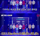 TO1, 리얼리티 ‘UP TO1’ 종영…의미 있는 도전→기부금 기부 '훈훈'