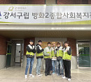 저스트비, 굿네이버스와 봉사 활동 참여…뜻깊은 행보