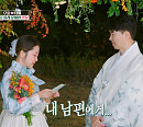 박수홍, 와이프 김다예에 프러포즈…다음주 예고 이찬원 한복 인사 우족수육 도전