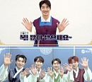 손호영ㆍ포레스텔라ㆍ에이스, 훈훈한 한복 새해 인사 "새해 복 많이 받으세요"