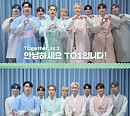 TO1, 따뜻한 설 인사 영상 공개 "이루고 싶었던 일들 모두 다 이루시길"